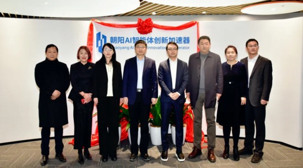 智馭AI未來，“朝陽AI智能體創(chuàng)新加速器”落地望京金輝大廈